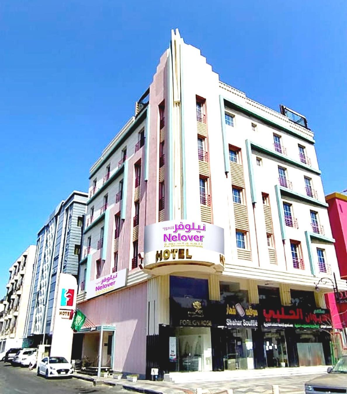 Nelover Alarab Jeddah Exterior photo